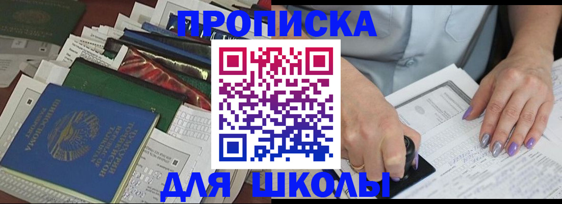 временная регистрация госуслуги в Таштаголе